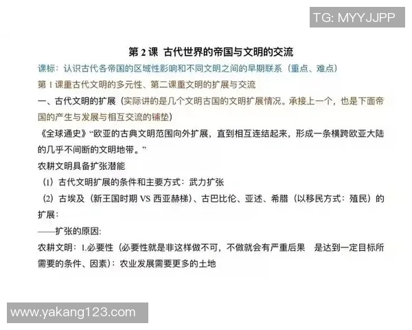 米利唐的传奇故事与历史影响：从古代文明到现代文化的传承与变革