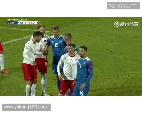 欧联赛瑞士对阵冰岛精彩直播全程回顾与赛况分析