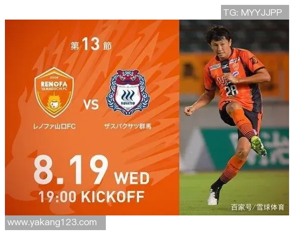 金泽对新泻天鹅比赛前瞻分析及胜负预测详解 金泽对新泻天鹅比赛前瞻分析及胜负预测详解