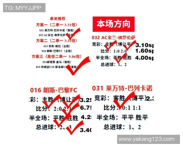 乌兹别克与沙特激战在即竞彩分析与投注建议全攻略