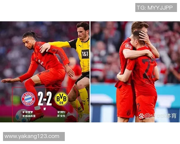 多特蒙德对阵拜仁慕尼黑直播源获取指南与赛事分析