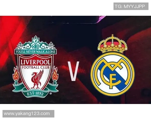 皇马与利物浦巅峰对决球胆分析及赛前预测