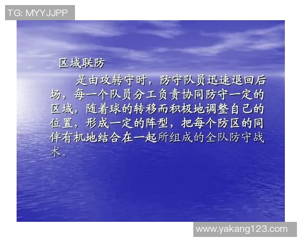 武汉乒乓球队区域防守的优缺点分析与战术调整建议